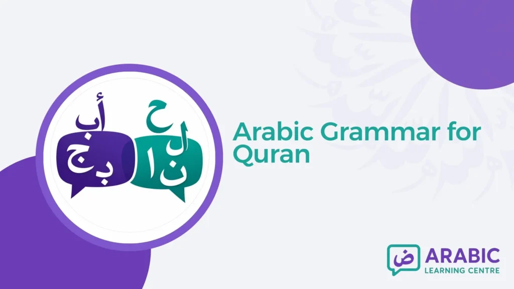 Arabic Grammar for Quran