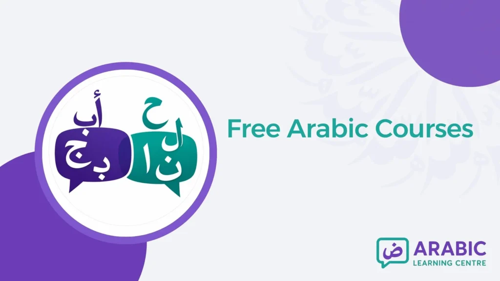 Free Arabic Courses