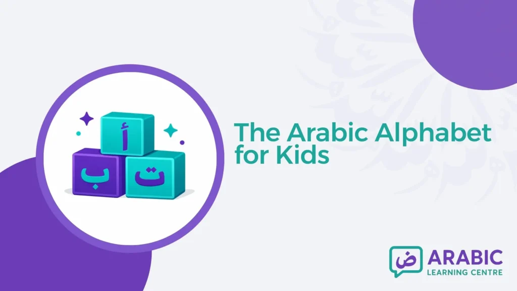 The Arabic Alphabet for Kids