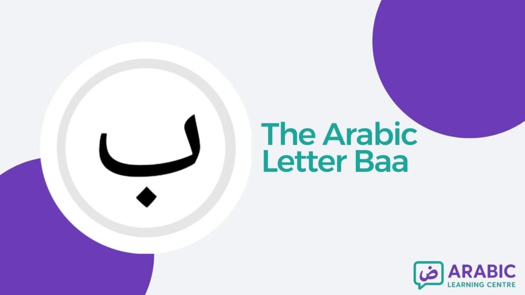 The Letter Baa / ب in Arabic With Examples, Exercises, and Worksheets