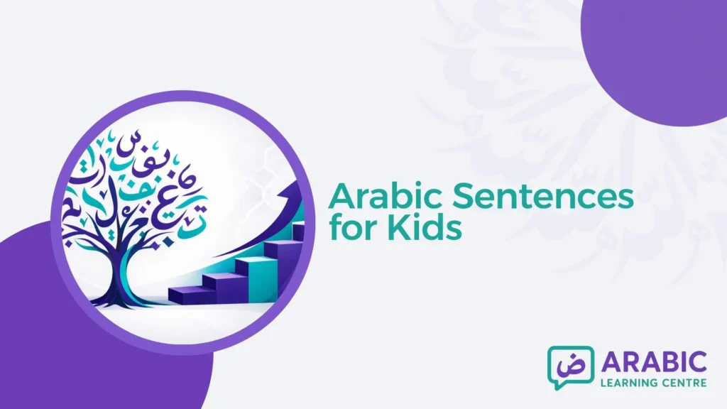 Arabic Sentences for Kids