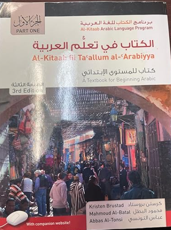Best Books for Learning Arabic 5 image 14