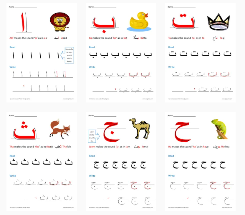 The Best Arabic Letter Worksheets 4 image 145