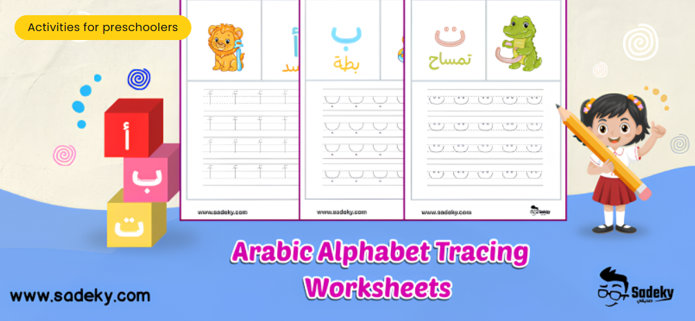 The Best Arabic Letter Worksheets 2 image 150