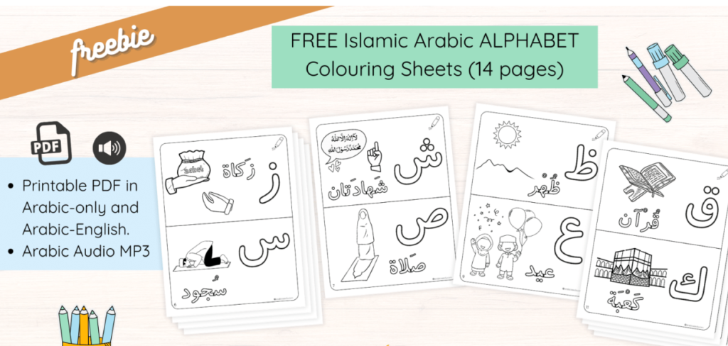 The Best Arabic Letter Worksheets 1 image 152