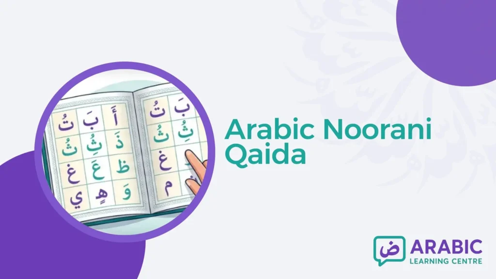 Arabic Noorani Qaida