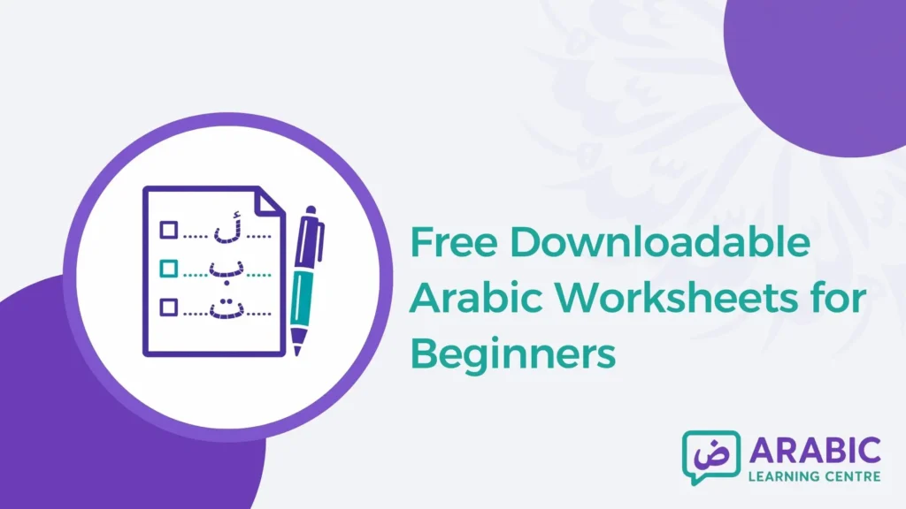 Free Downloadable Arabic Worksheets for Beginners (Printable and Ready to Use)