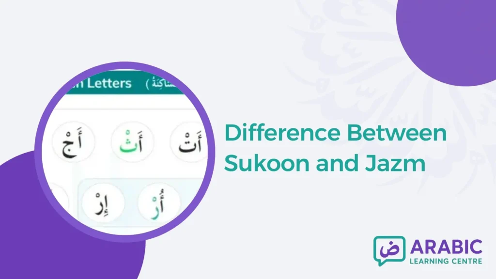 The Difference Between Sukoon and Jazm in Arabic Grammar