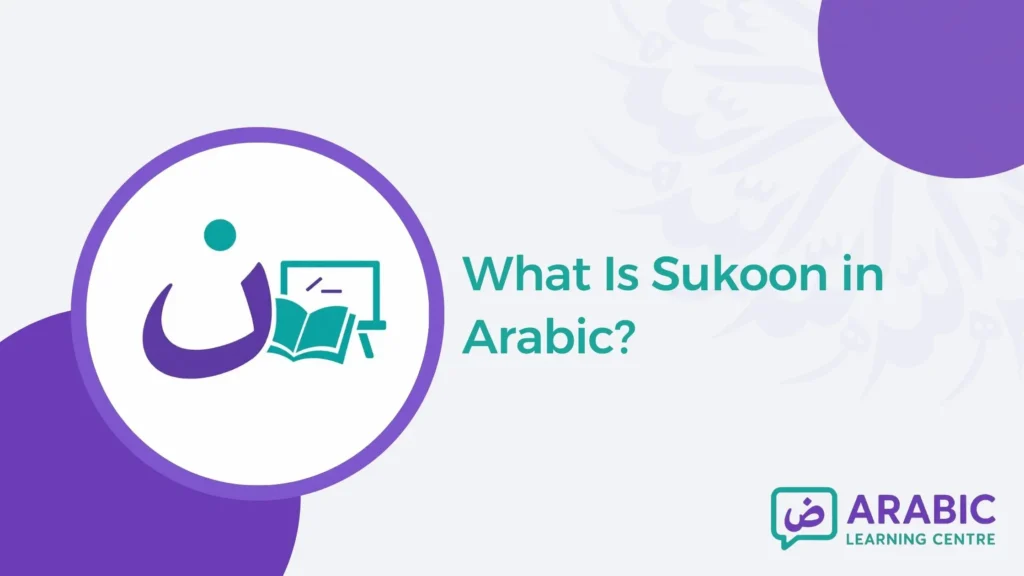 What Is Sukoon in Arabic?