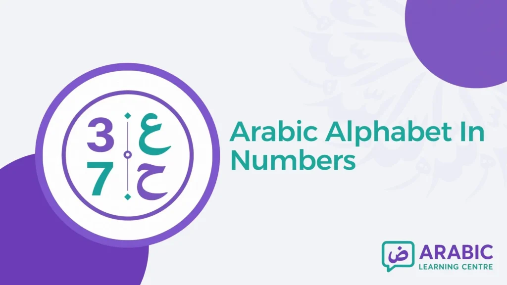 Arabic Alphabet In Numbers 