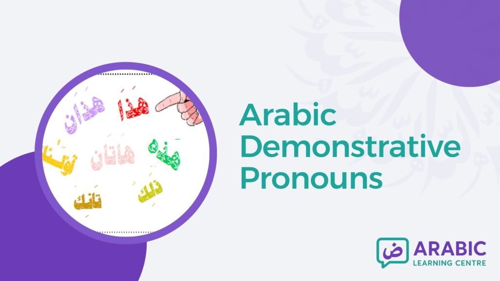Arabic Demonstrative Pronouns