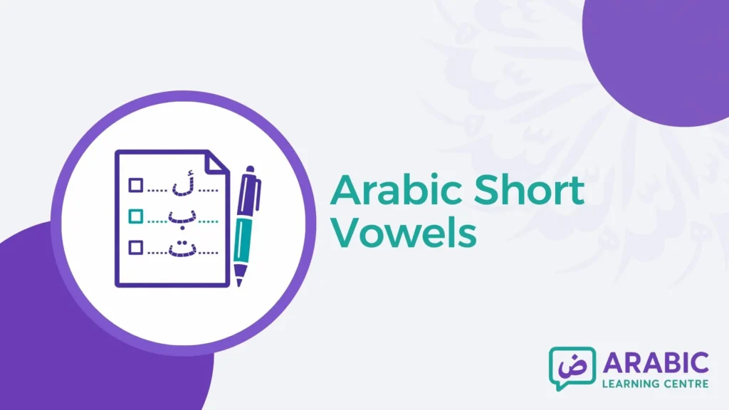 Arabic Short Vowels With Examples