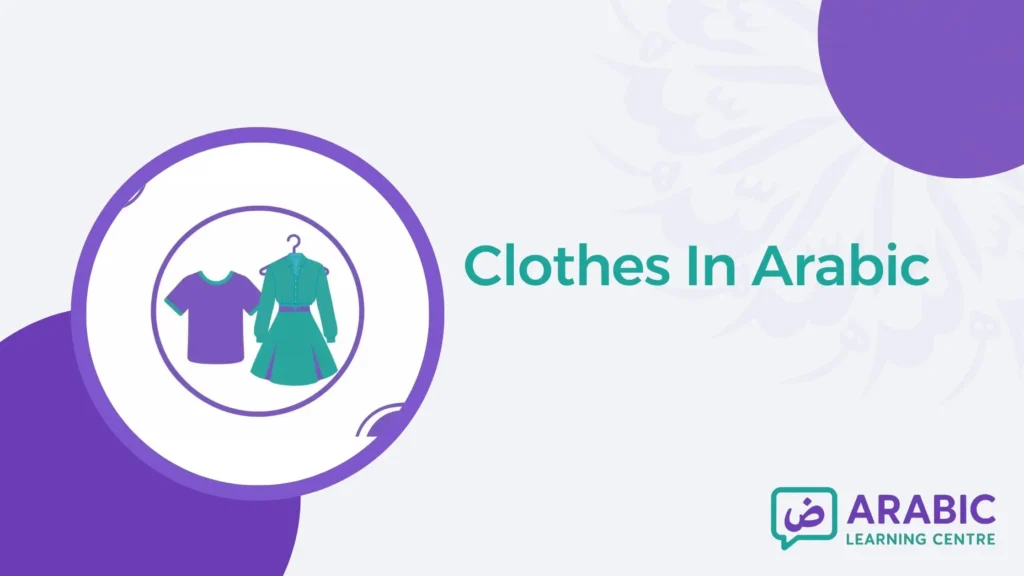Clothes In Arabic 