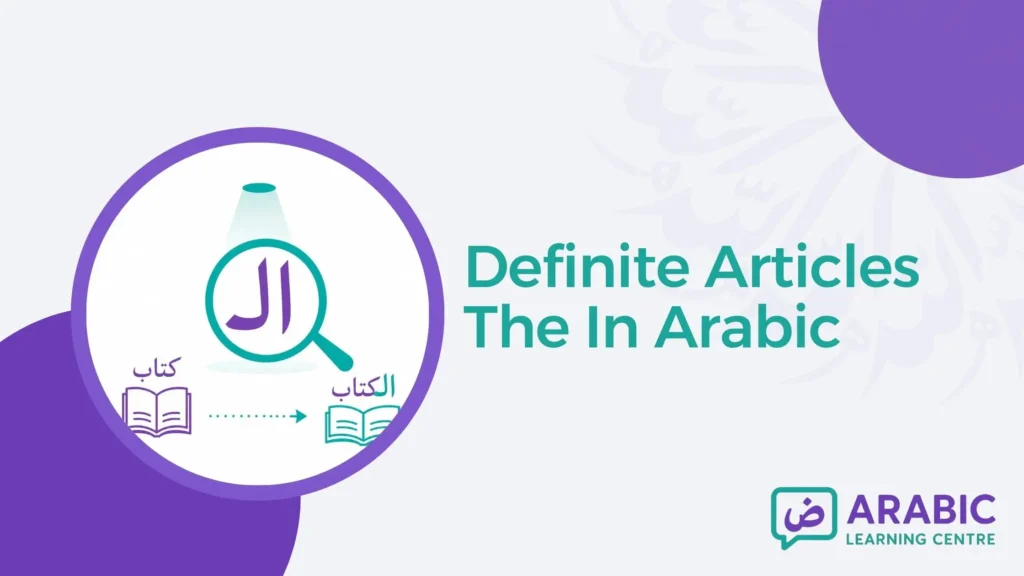 Definite Articles – The In Arabic