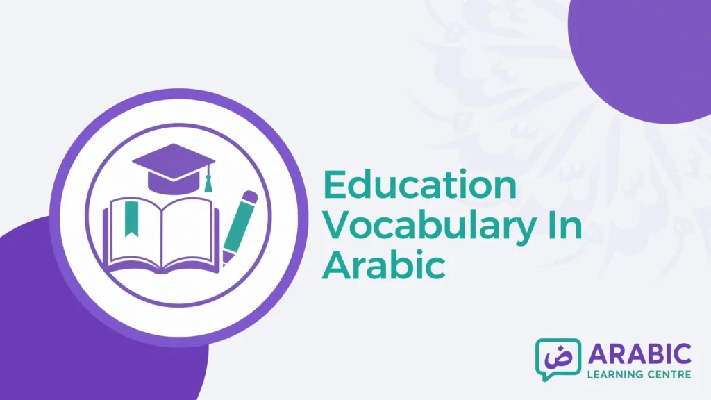 Education Vocabulary In Arabic
