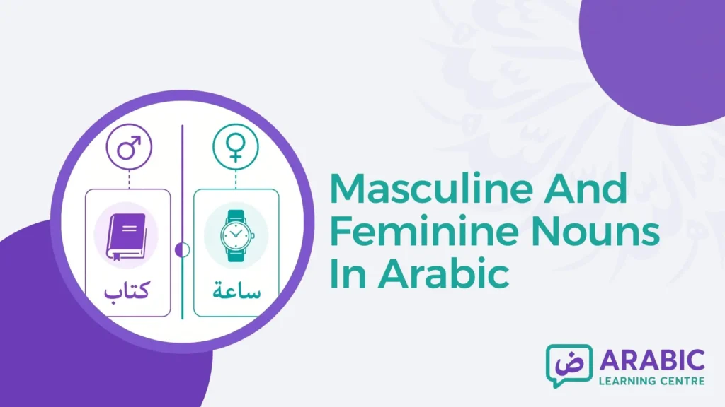 Masculine And Feminine Nouns In Arabic 