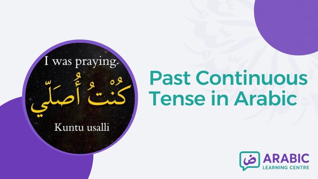 Past Continuous Tense in Arabic