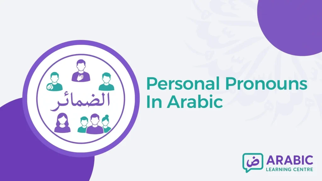 Personal Pronouns In Arabic