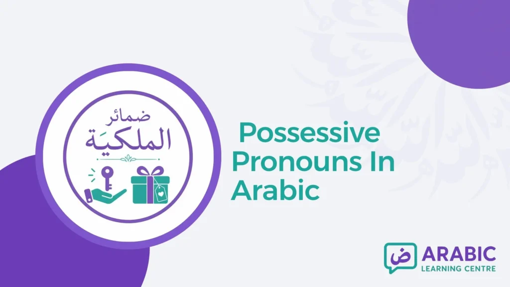  Possessive Pronouns In Arabic 