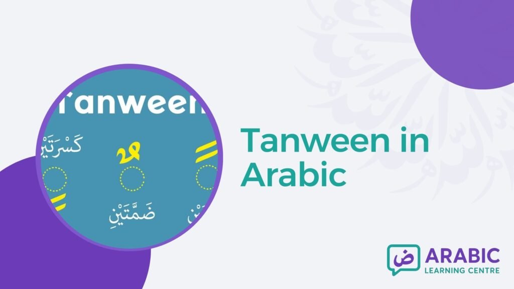 Tanween in Arabic