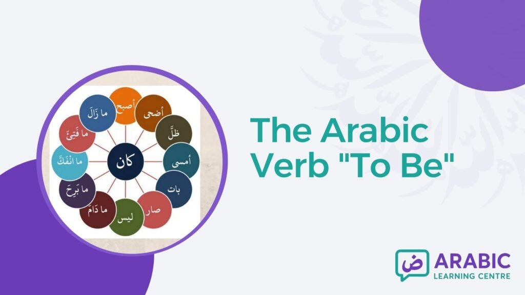 The Arabic Verb “To Be”