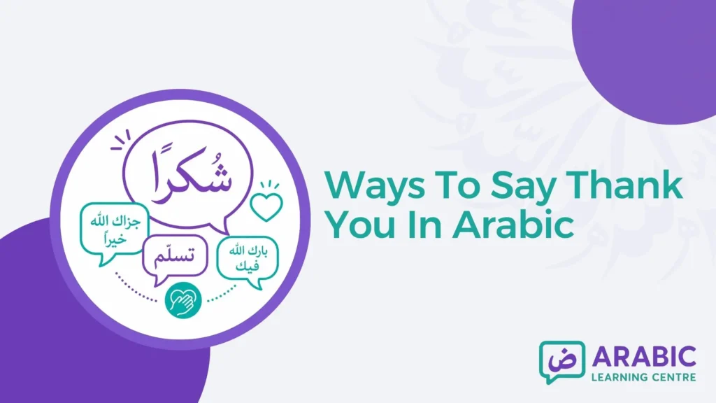 Ways To Say Thank You In Arabic 
