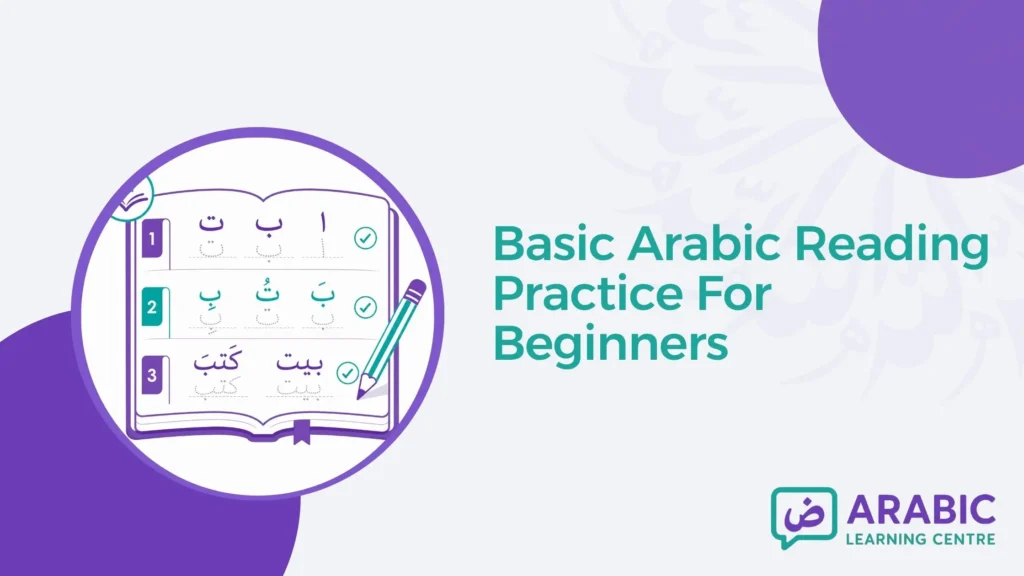 Basic Arabic Reading Practice For Beginners – The Complete Step-by-Step Guide