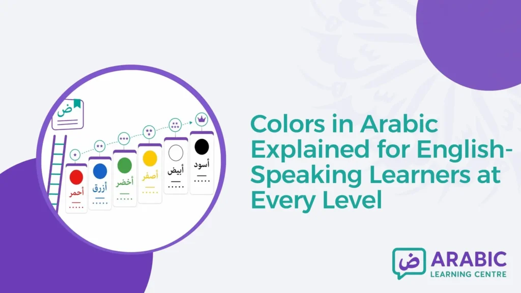 Colors in Arabic Explained for English-Speaking Learners at Every Level