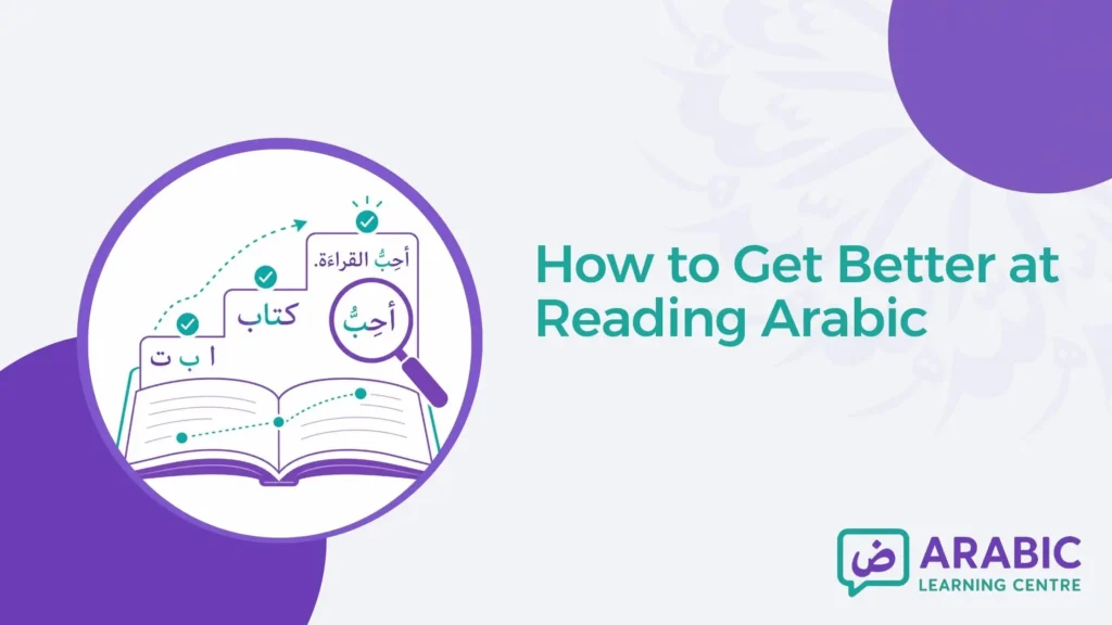 How to Get Better at Reading Arabic? – 8 Steps Every Beginner Should Follow