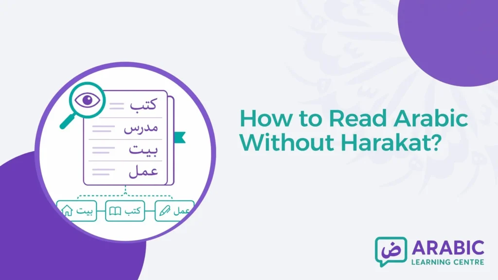 How to Read Arabic Without Harakat? – 8 Practical Steps to Build Confident Fluency