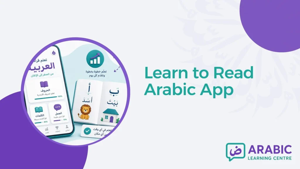 Learn to Read Arabic App – Top 9 Picks for Beginners