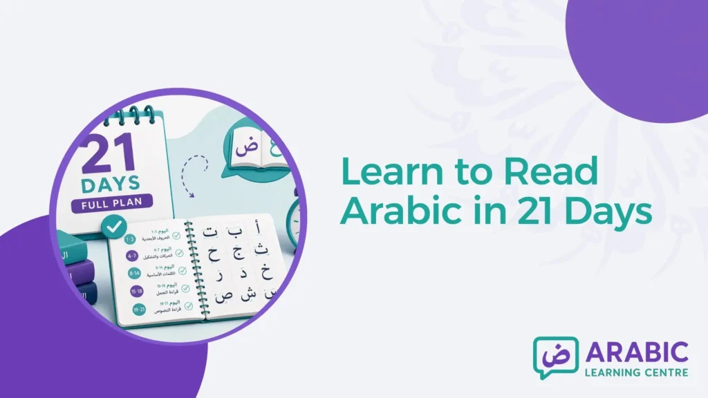 Learn to Read Arabic in 21 Days – Full Plan