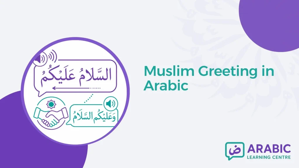 Muslim Greeting in Arabic – A Complete Pronunciation and Usage Guide