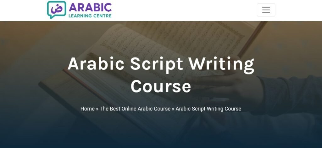 Learn to Read Arabic in 21 Days - Full Plan 2 image 10