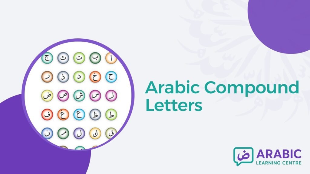 Arabic Compound Letters – How Joined Arabic Letters Change Their Shape?