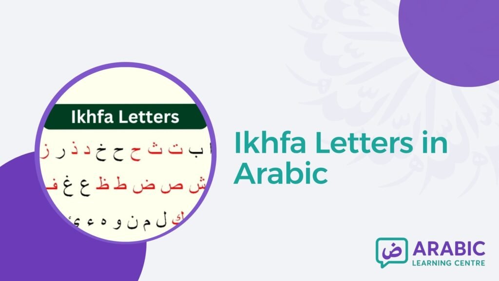 Ikhfa Letters in Arabic – 15 Letters, Rules, Examples, and How to Remember Them