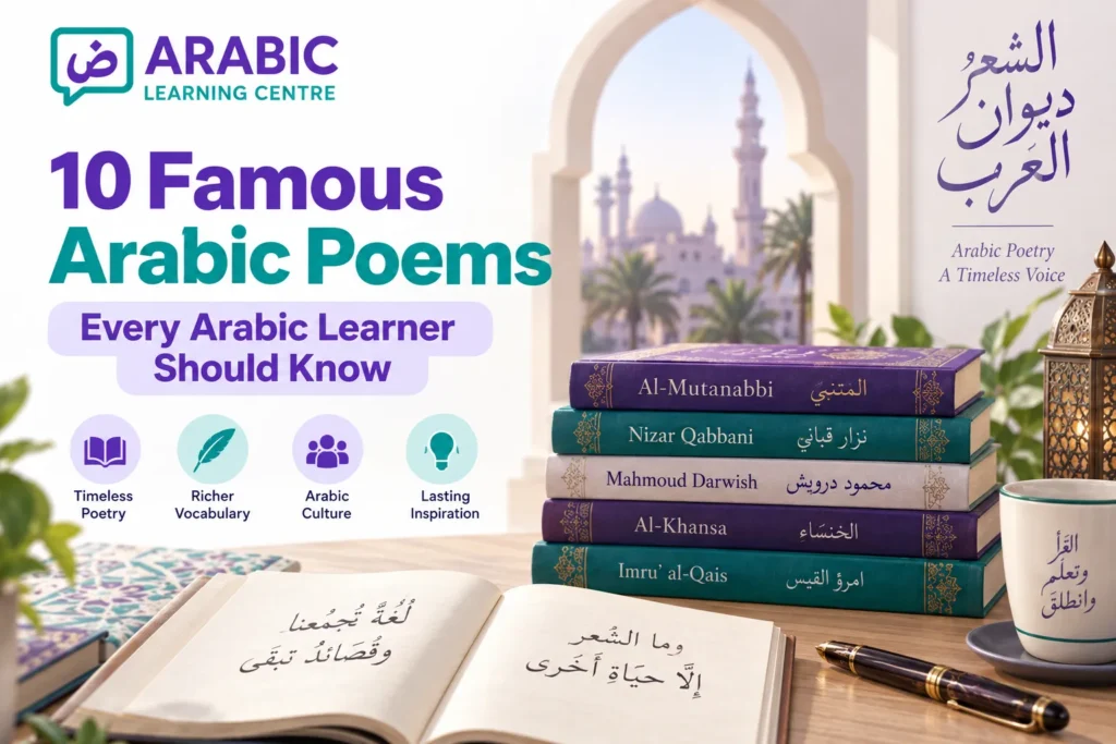 10 Famous Arabic Poems Every Arabic Learner Should Know