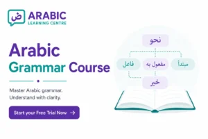 Arabic Grammar Course