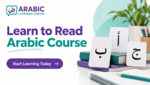 Learn to Read Arabic Course
