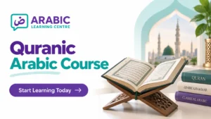 Quranic Arabic Course