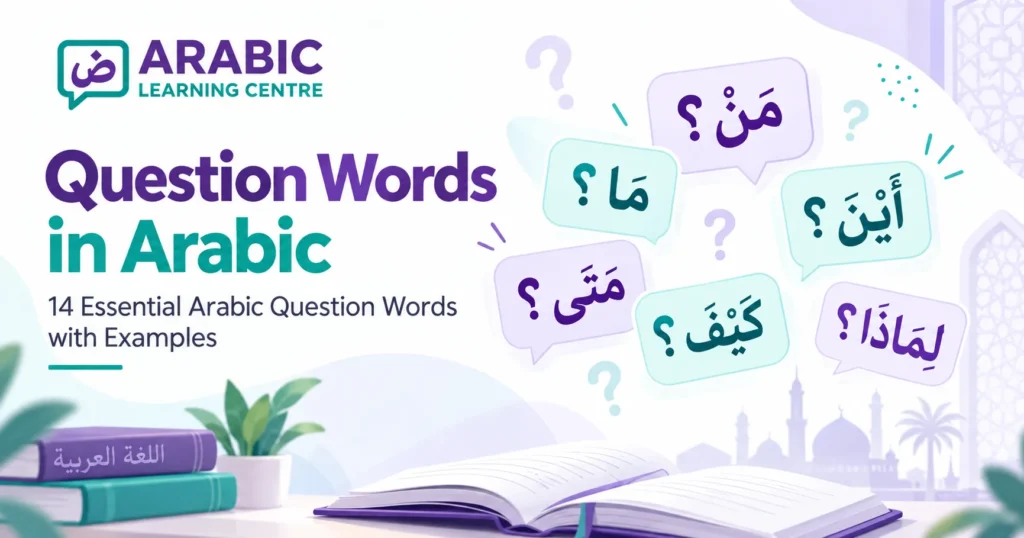 Question Words In Arabic – 14 Essential Arabic Question Words with Examples